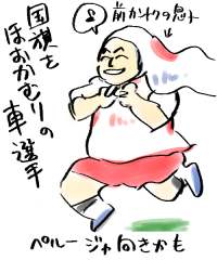 ����΂�16��